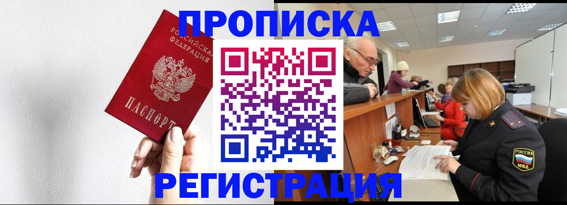 временная регистрация для всех в Петухово