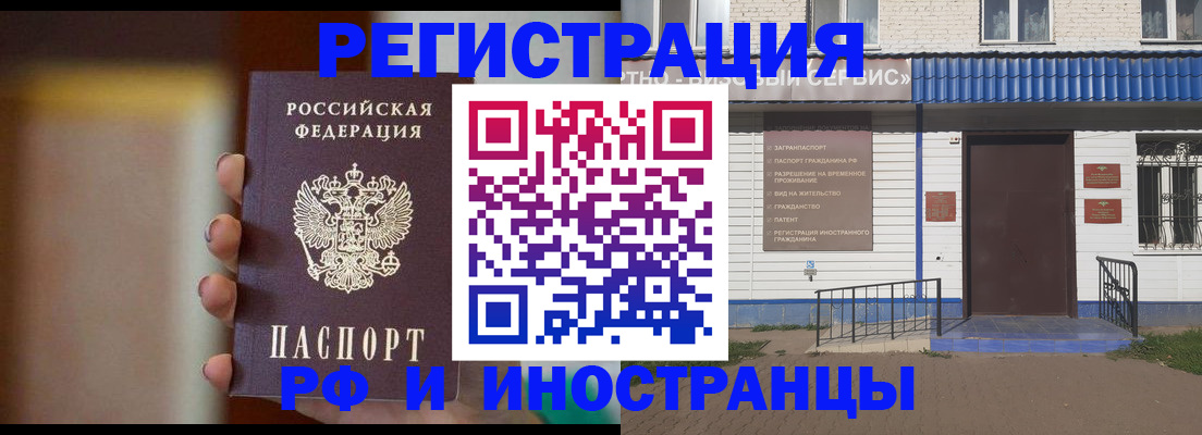 прописка паспорт в Петухово