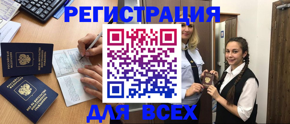 временная регистрация в Петухово