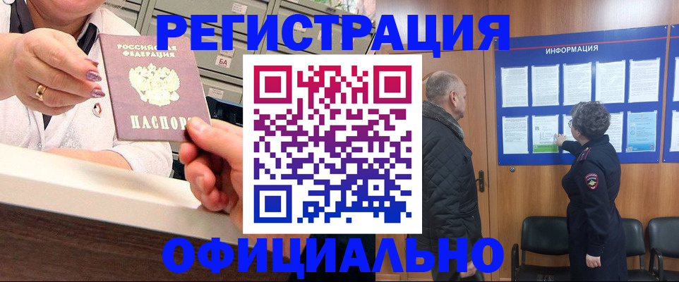 купить прописку в Петухово